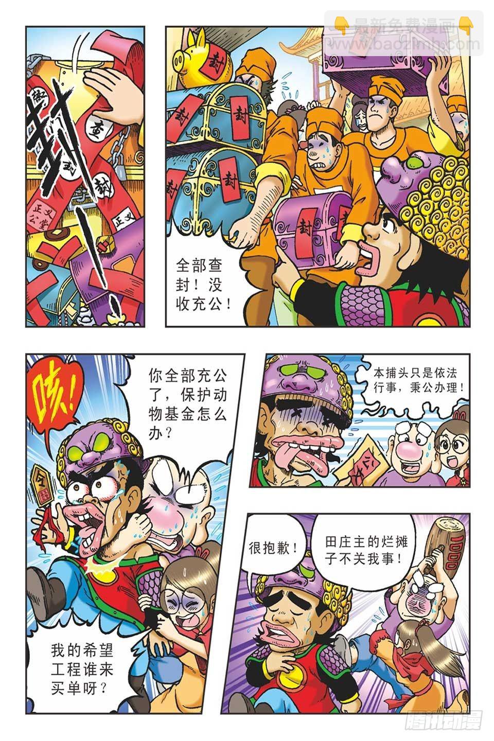 抛砖引玉5-第15话