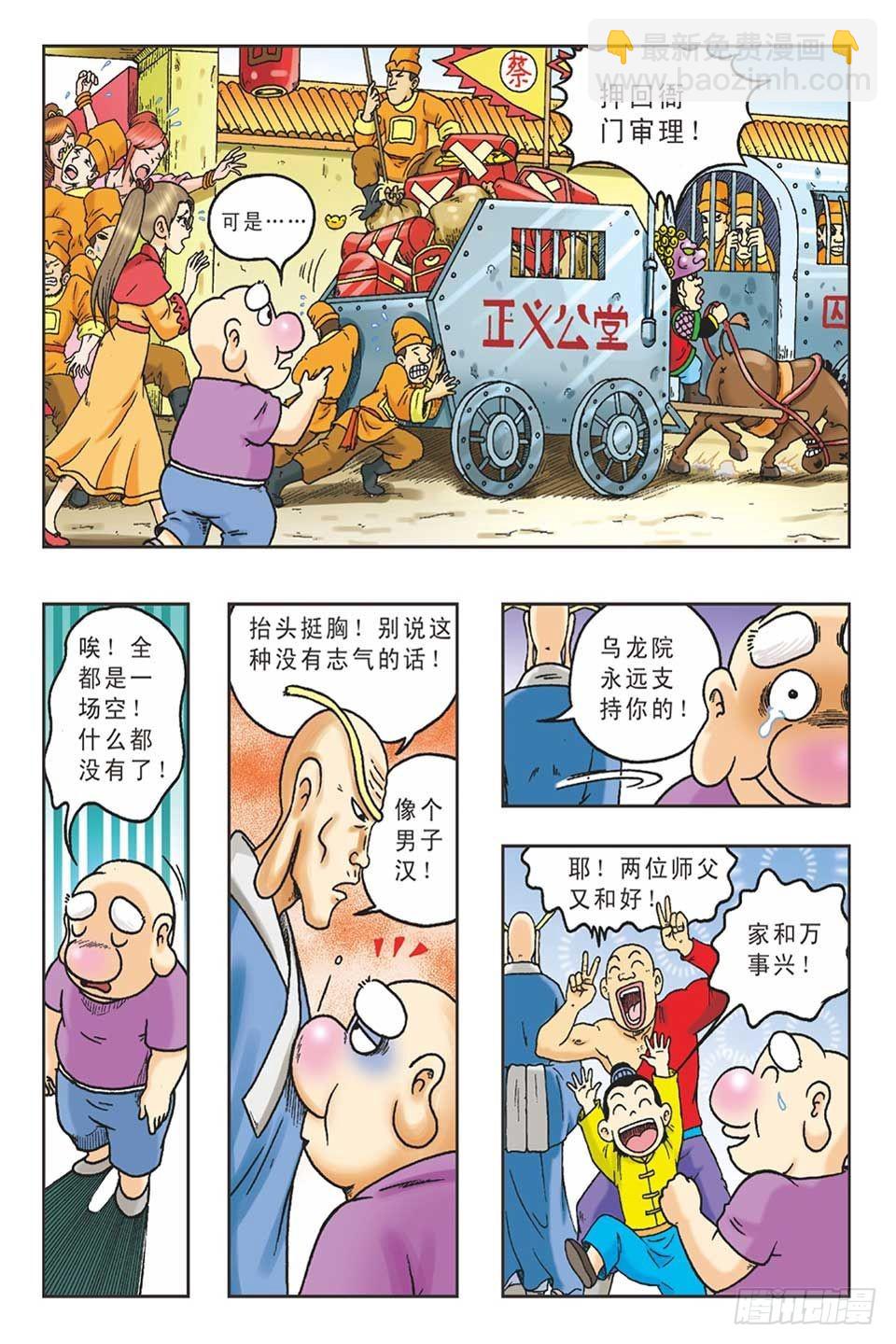 抛砖引玉5-第15话