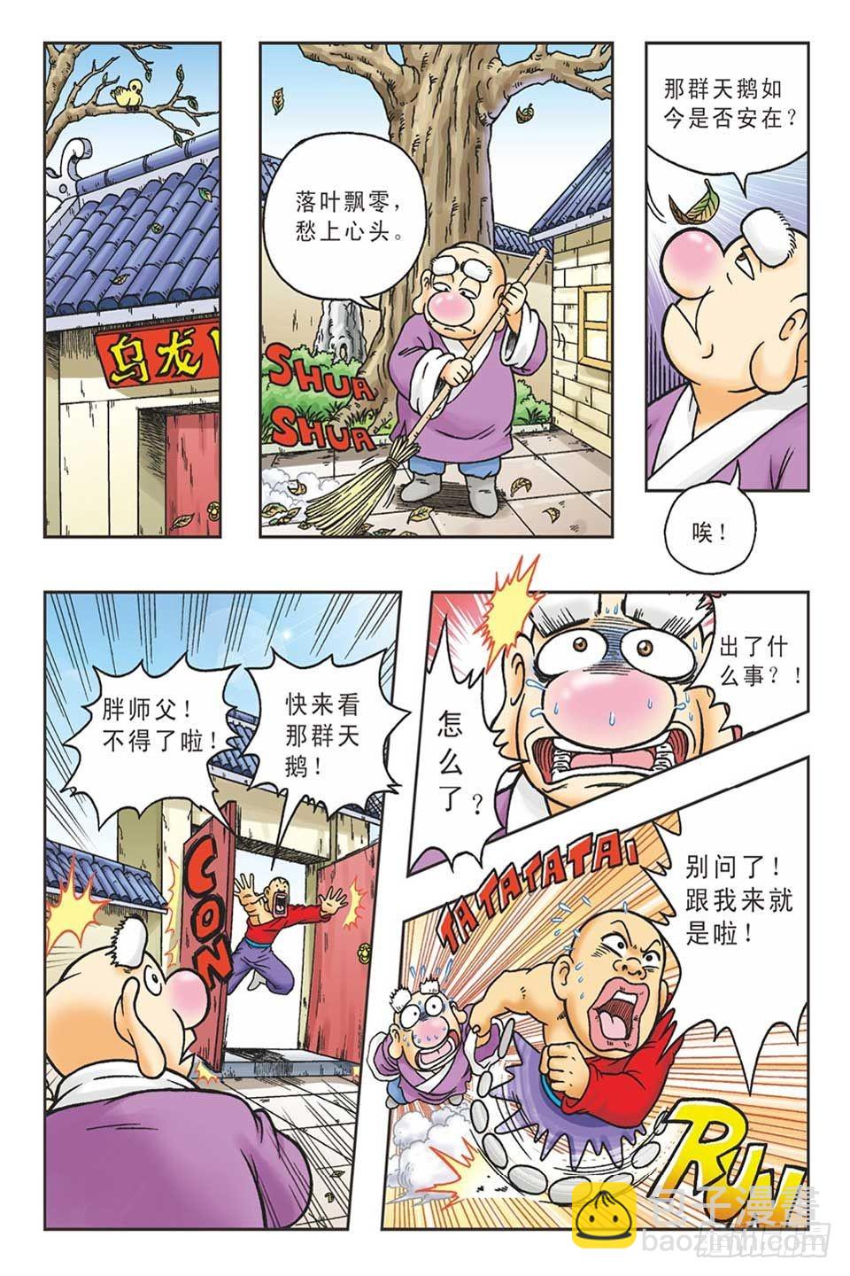 抛砖引玉5-第15话