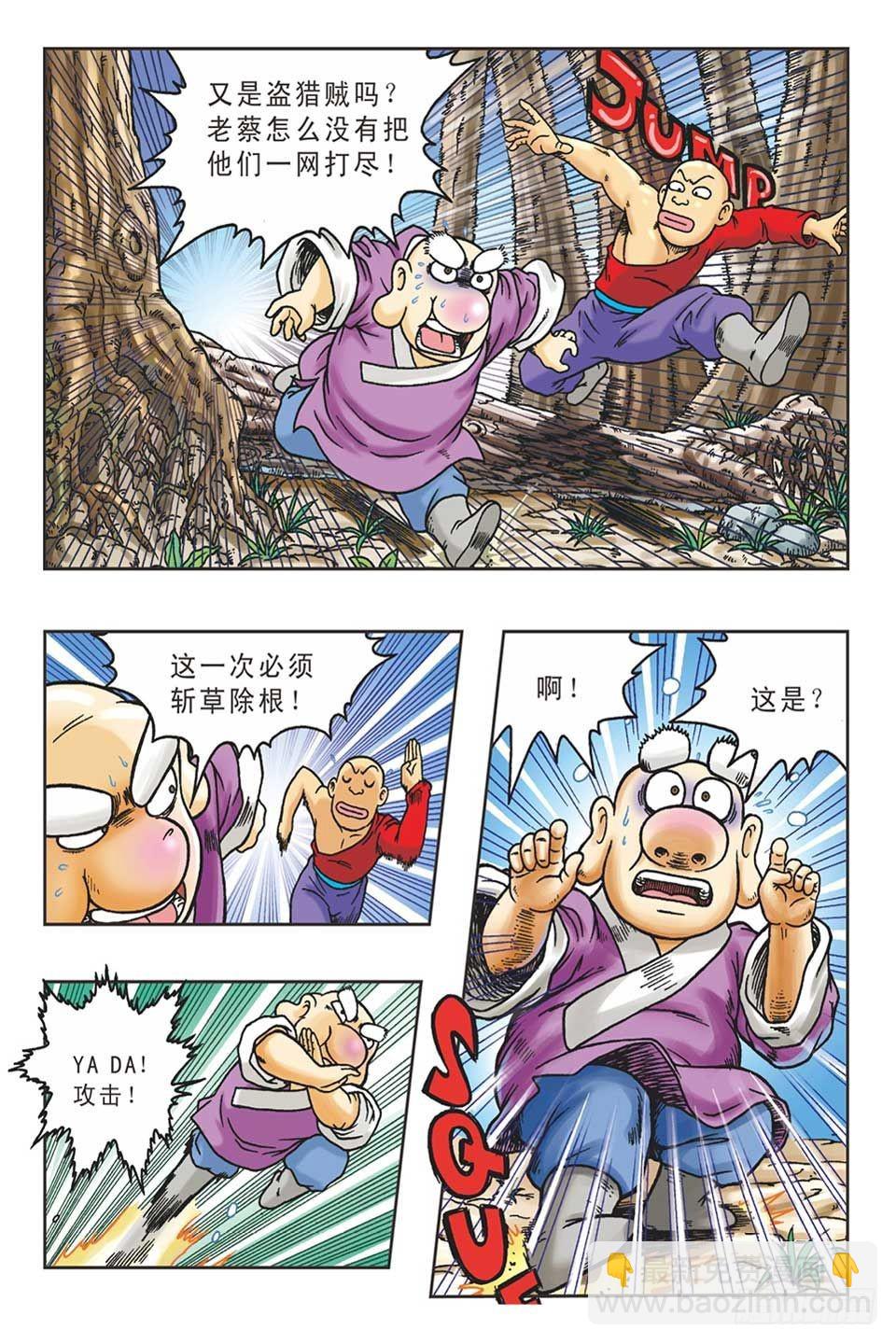 抛砖引玉5-第15话