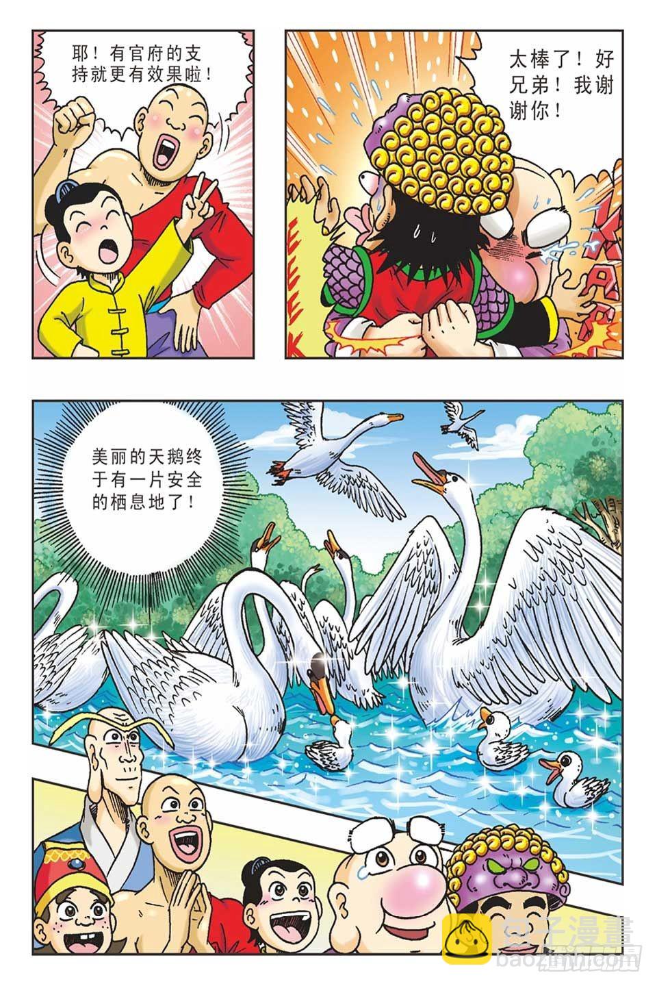 抛砖引玉5-第15话