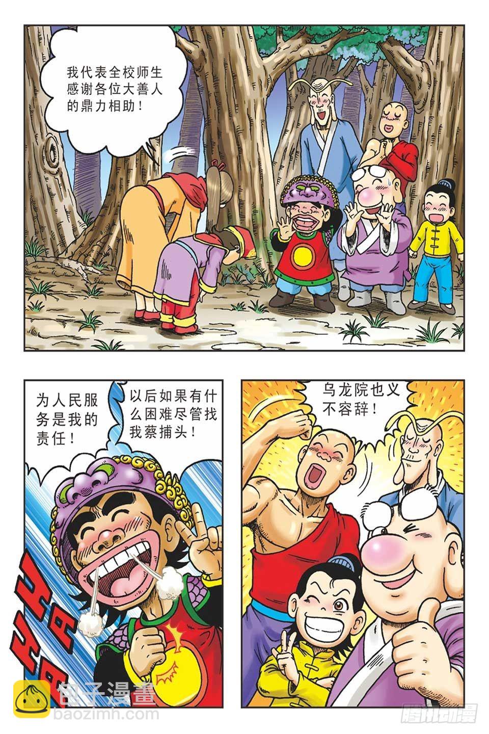 抛砖引玉5-第15话