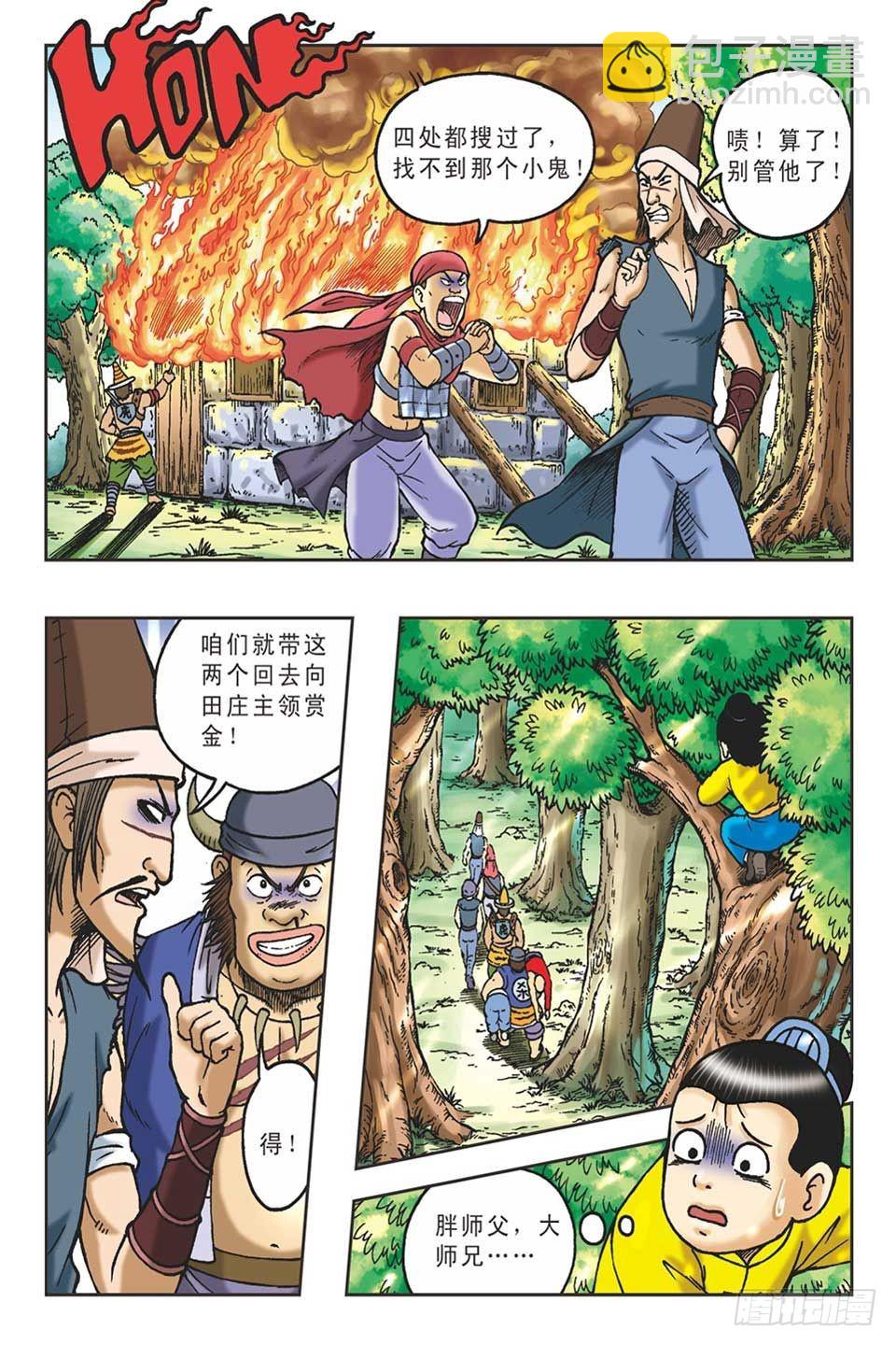 抛砖引玉5-第15话