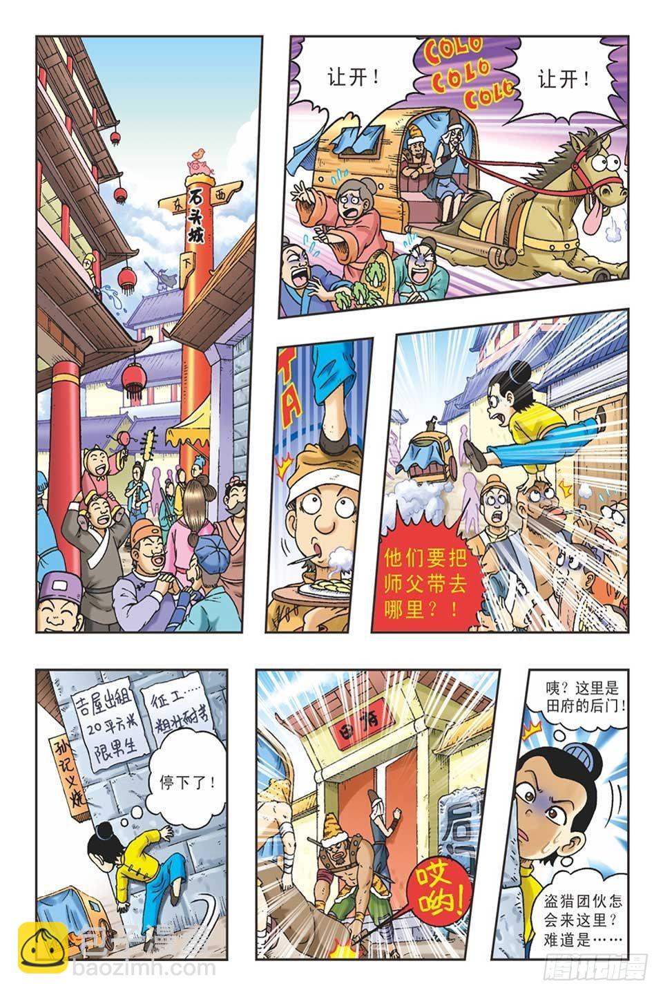 抛砖引玉5-第15话