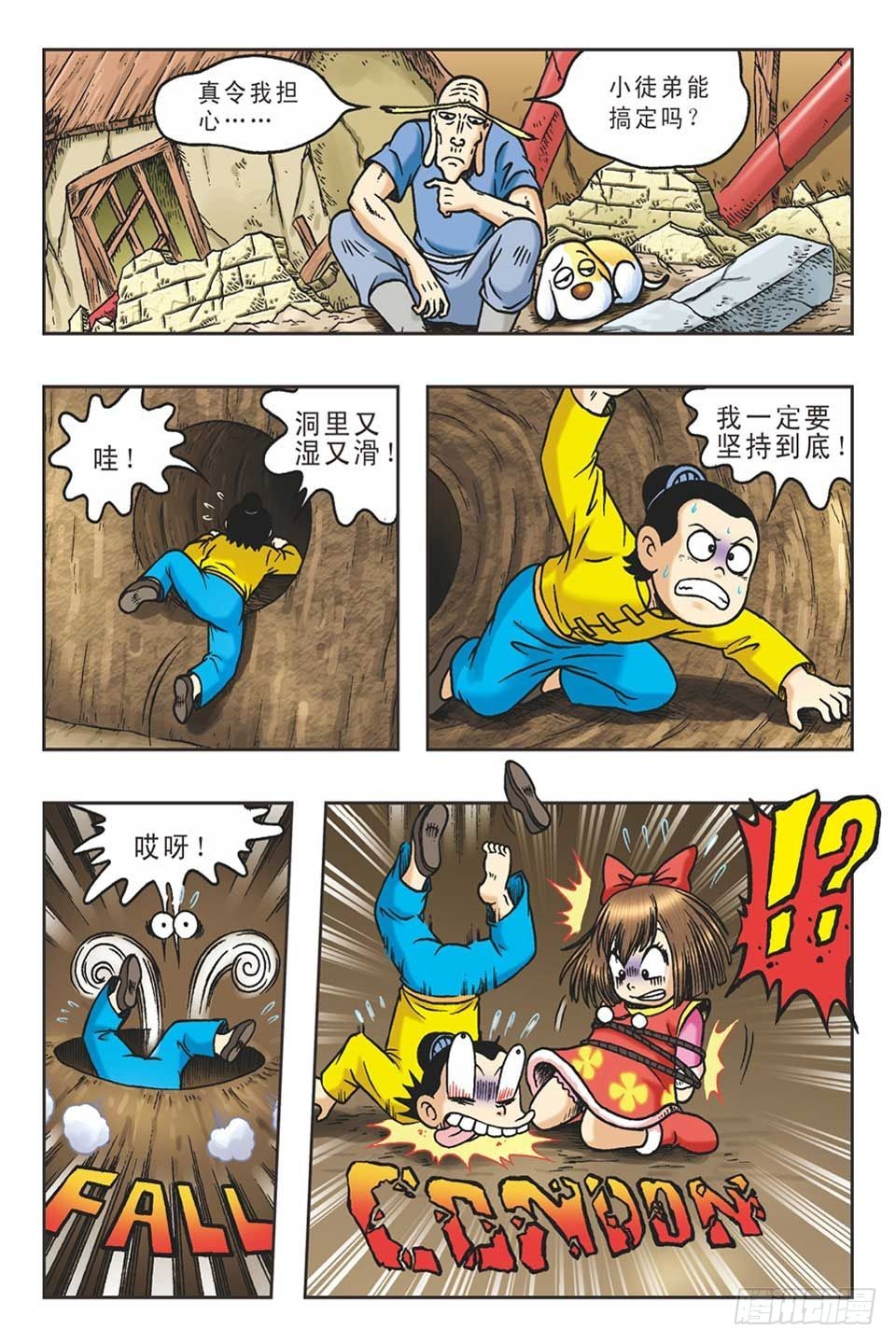 趁火打劫-4-第19话