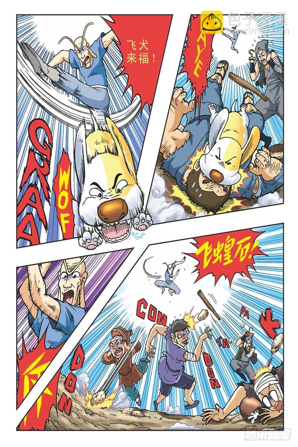 趁火打劫-4-第19话