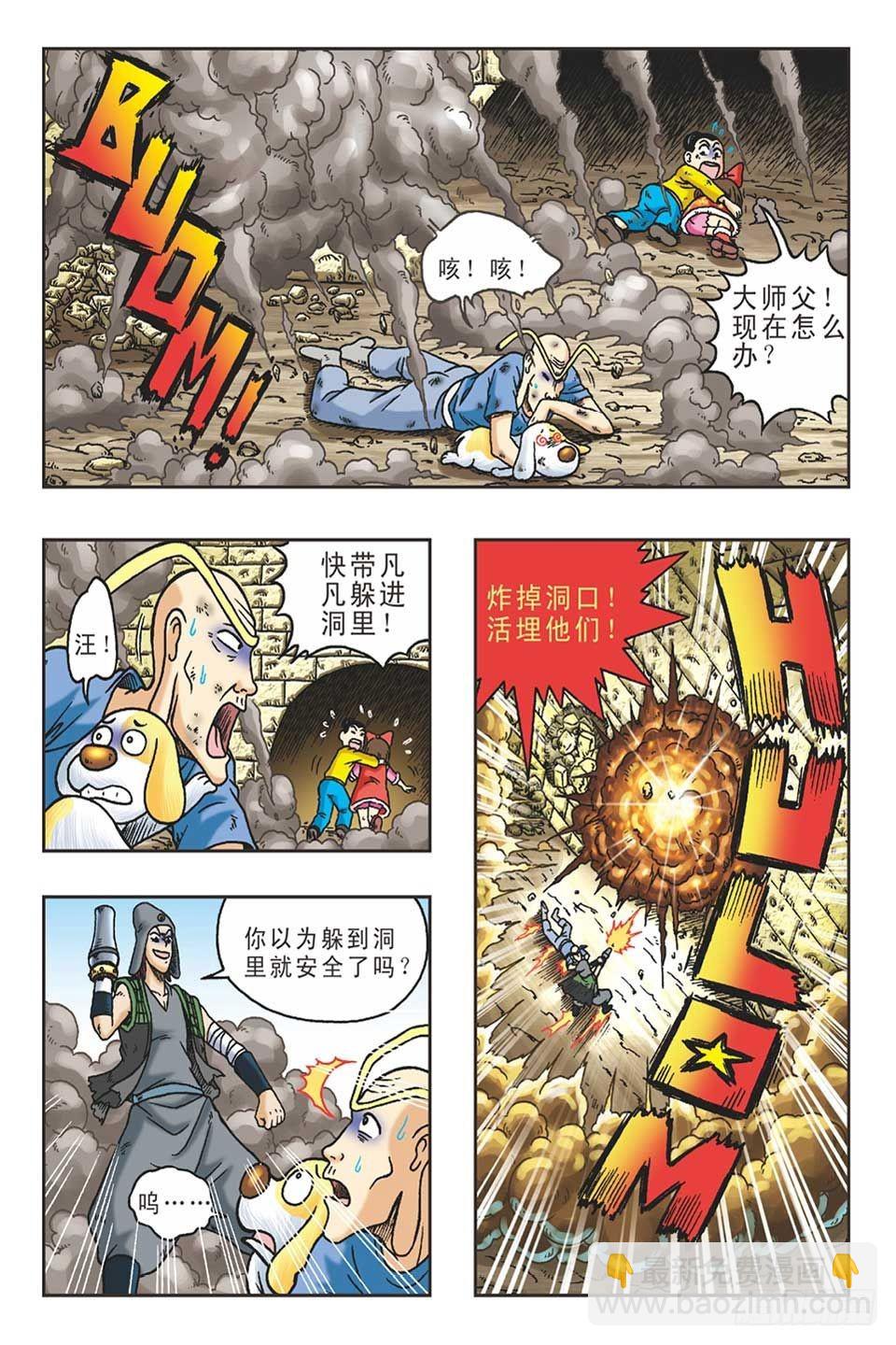 趁火打劫-4-第19话