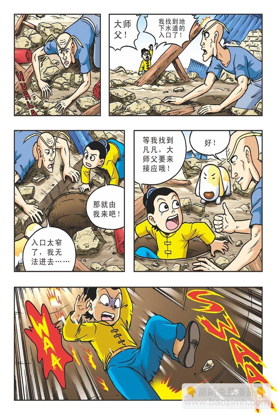 趁火打劫-4-第19话