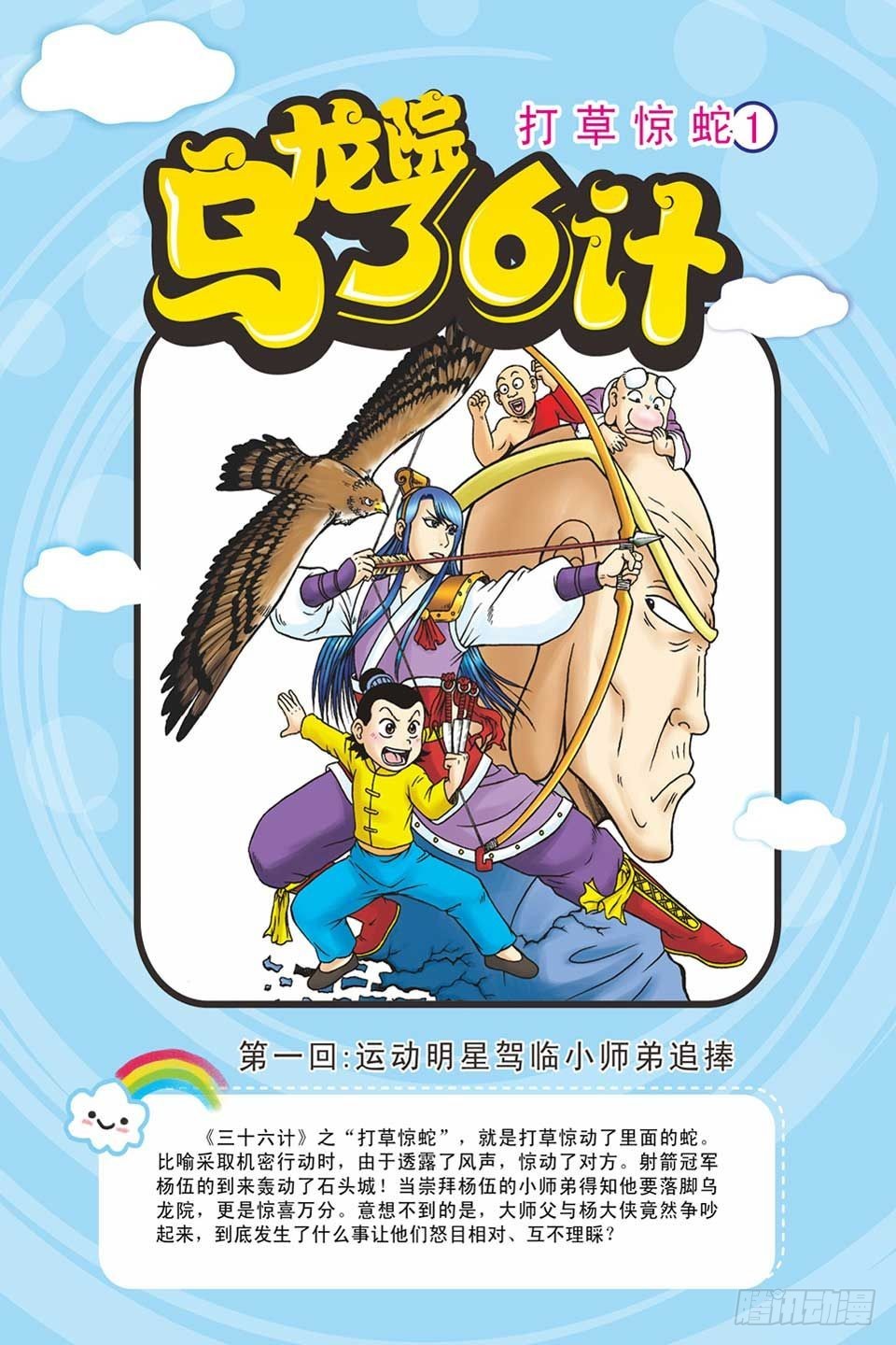 打草惊蛇-1-第21话