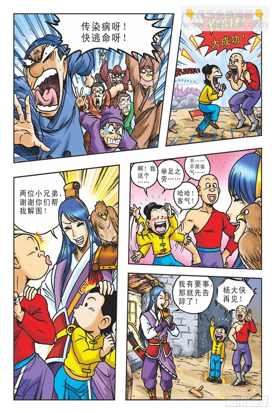 打草惊蛇-1-第21话