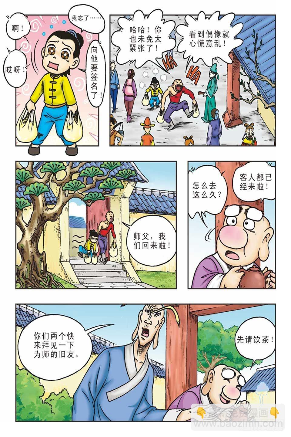 打草惊蛇-1-第21话