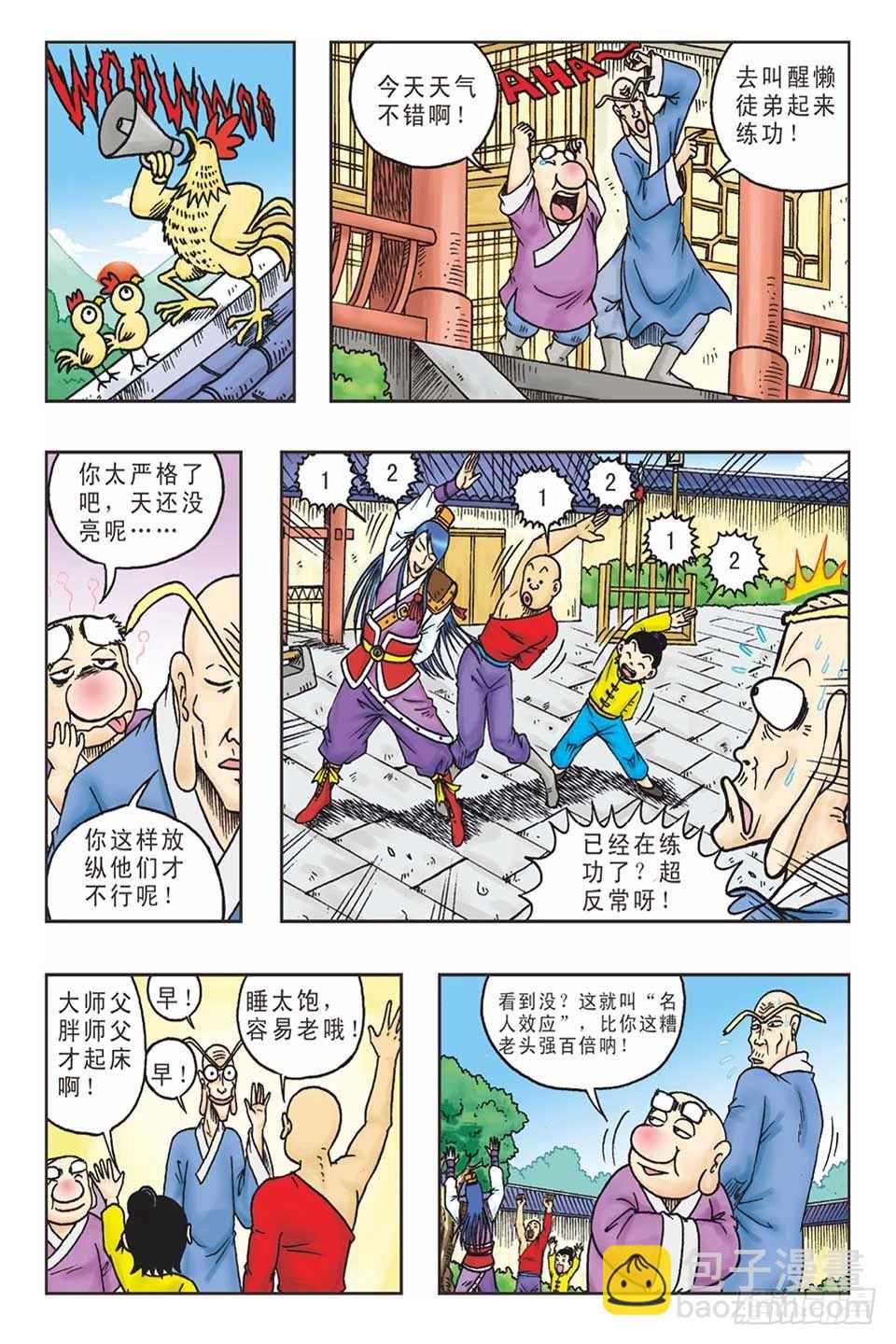 打草惊蛇-1-第21话