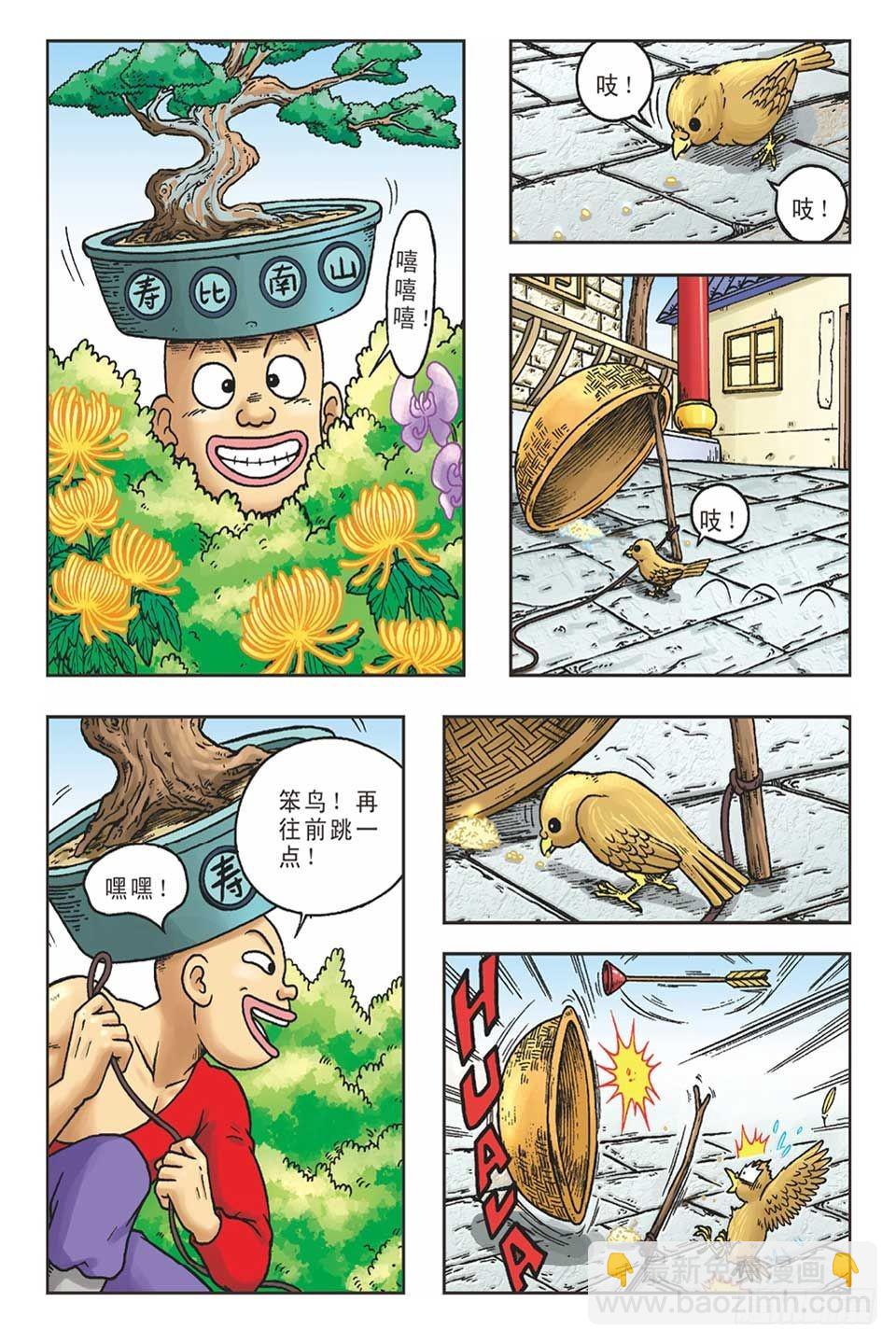 打草惊蛇-1-第21话