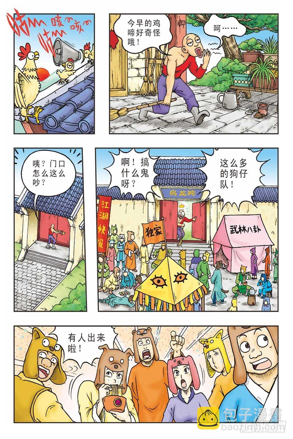 打草惊蛇-1-第21话