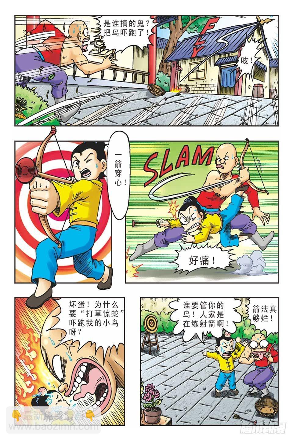 打草惊蛇-1-第21话