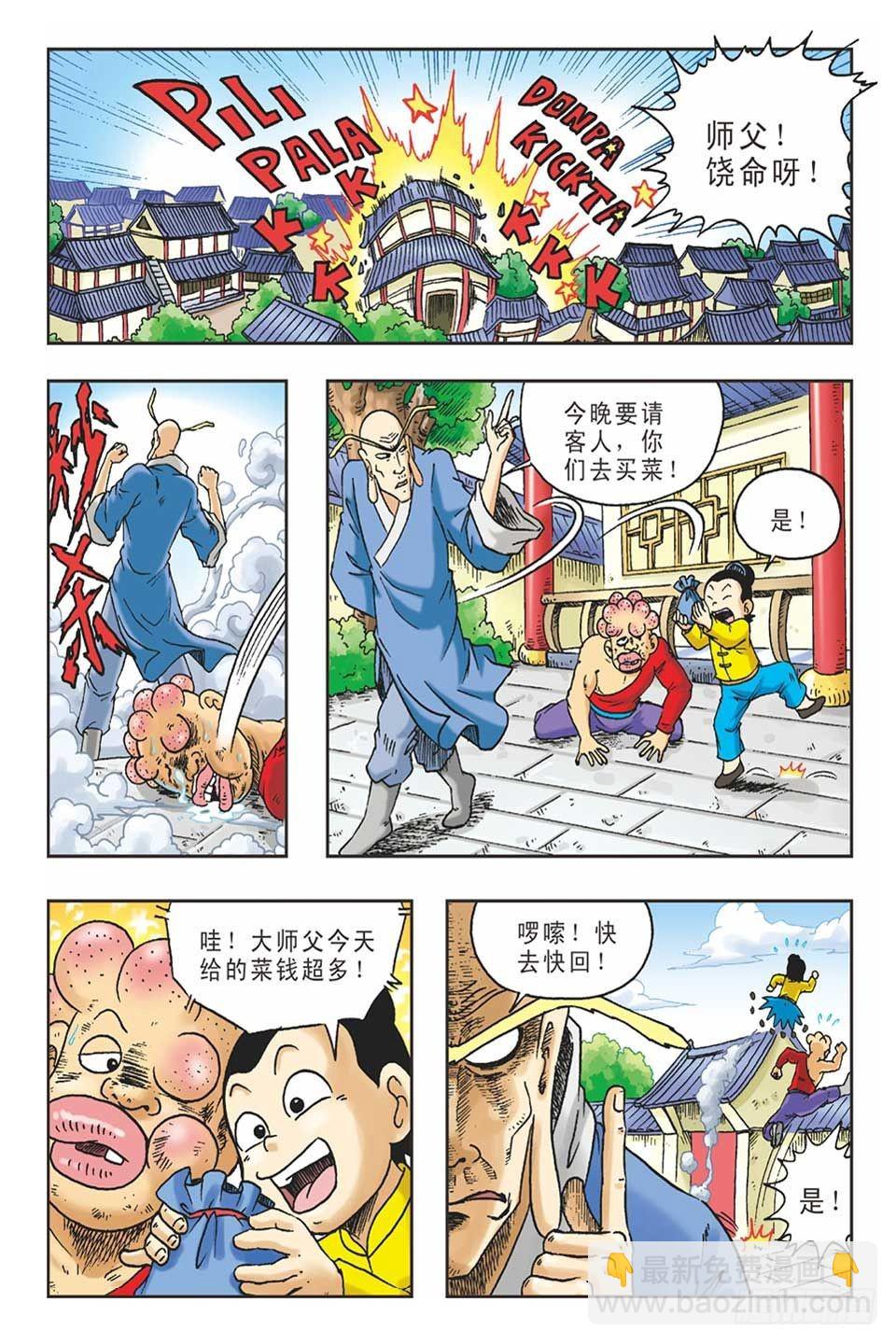 打草惊蛇-1-第21话