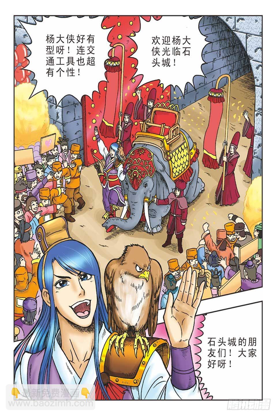 打草惊蛇-1-第21话