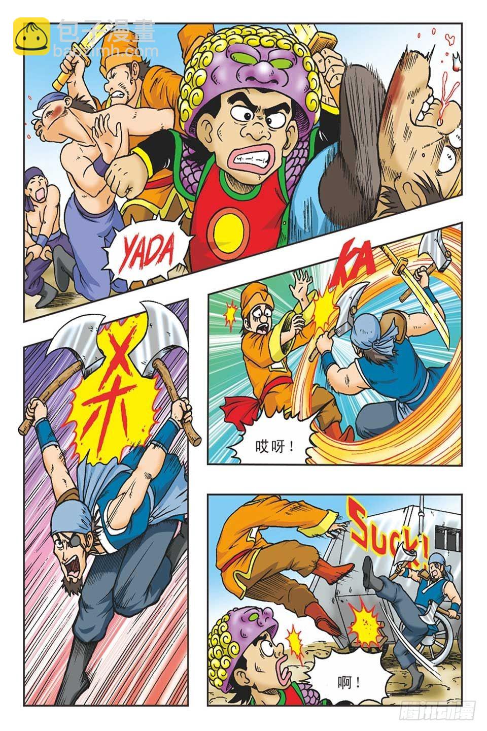 打草惊蛇-3-第23话