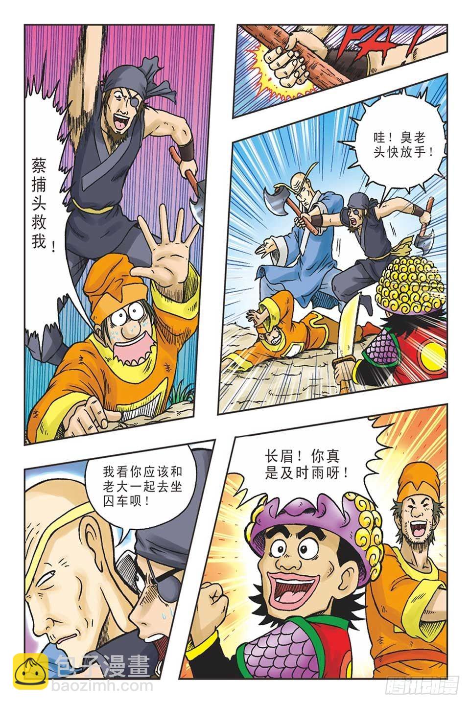 打草惊蛇-3-第23话