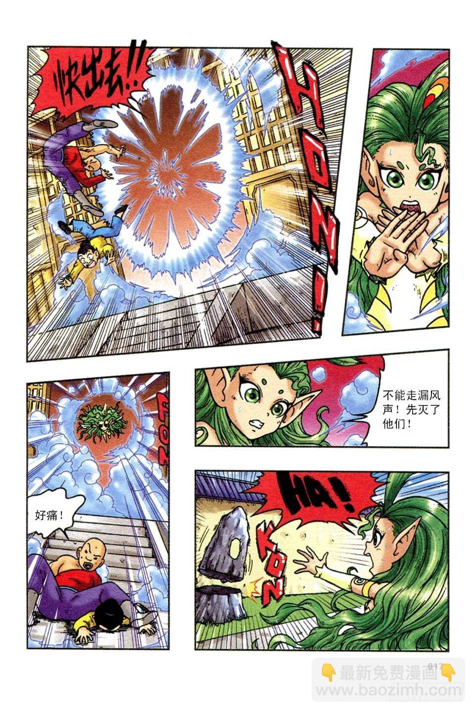 调虎离山-4-第29话