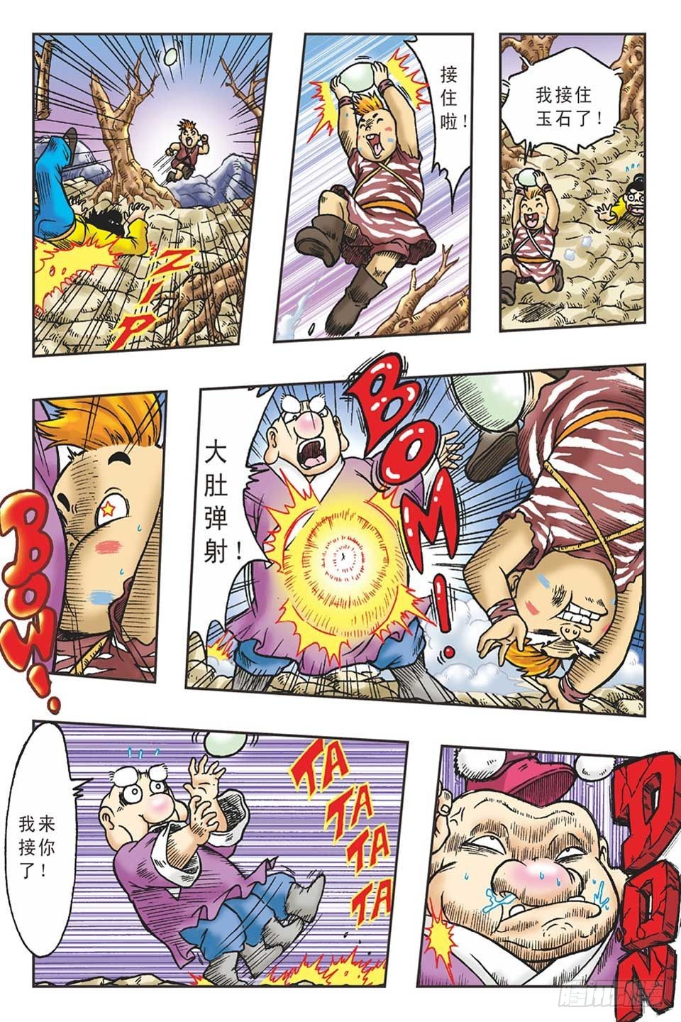 调虎离山-6-第31话