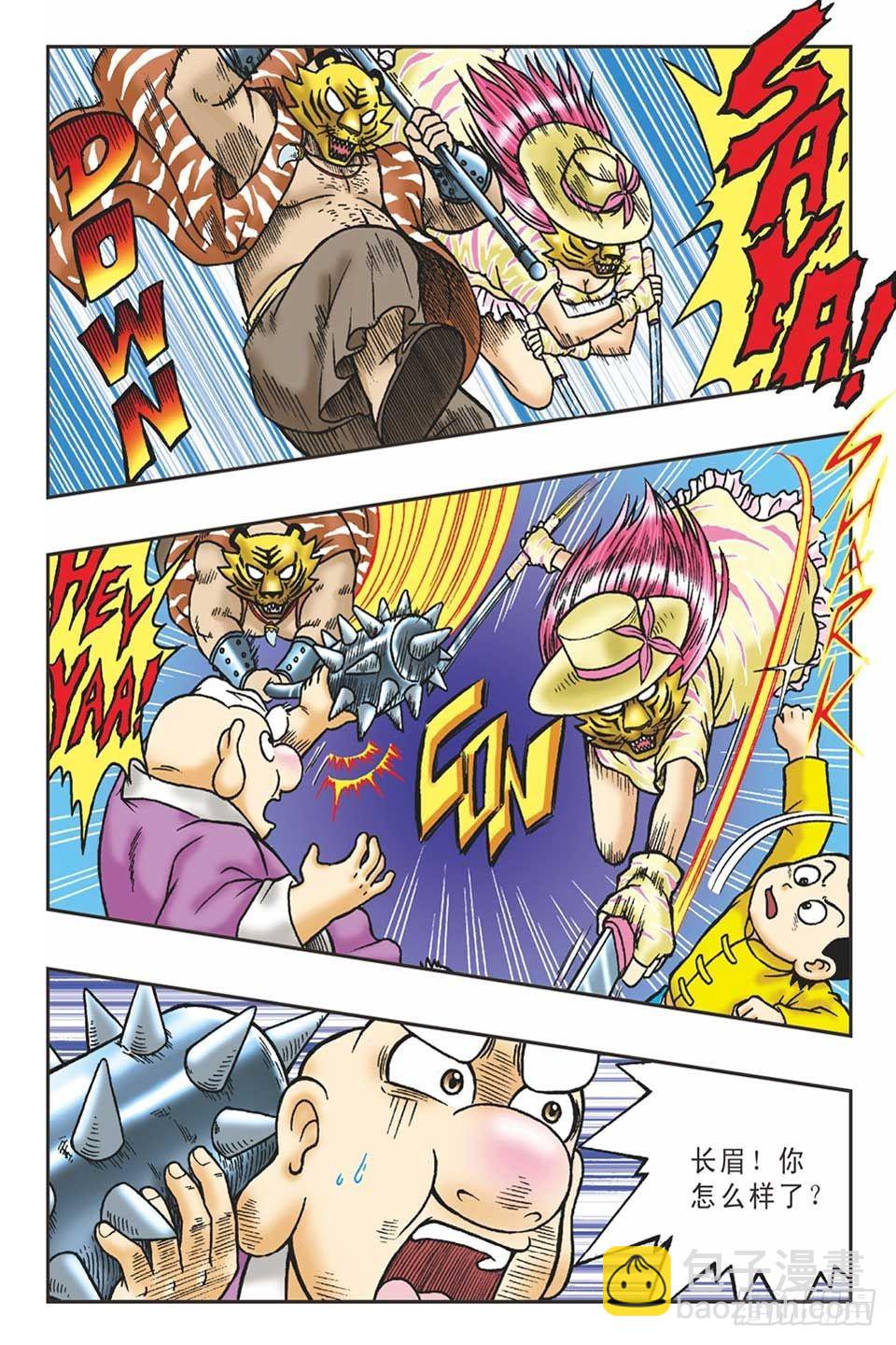 调虎离山-6-第31话