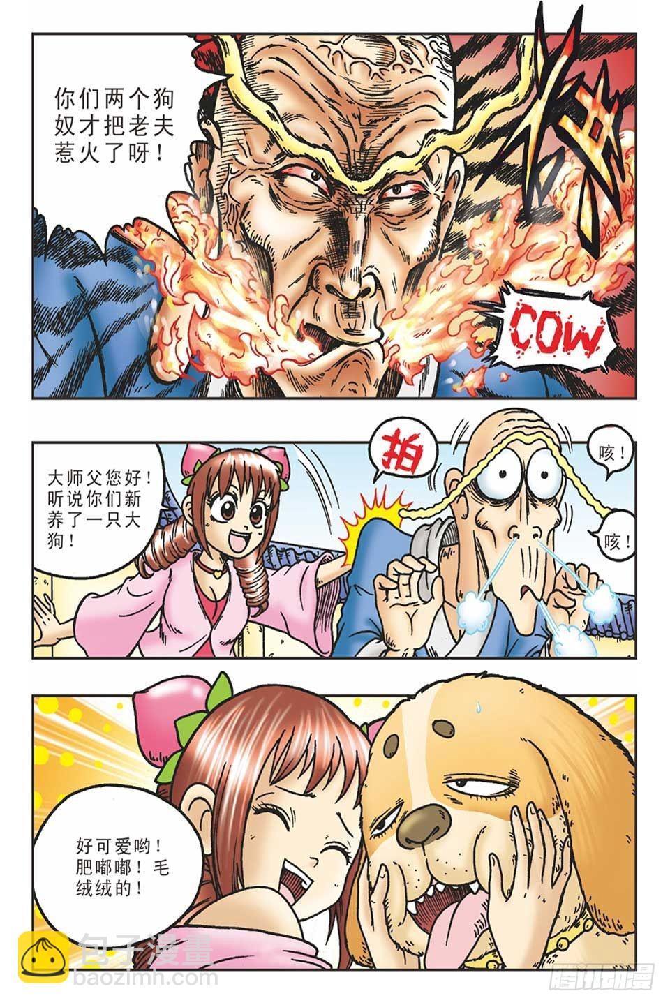 李代桃僵-2-第33话