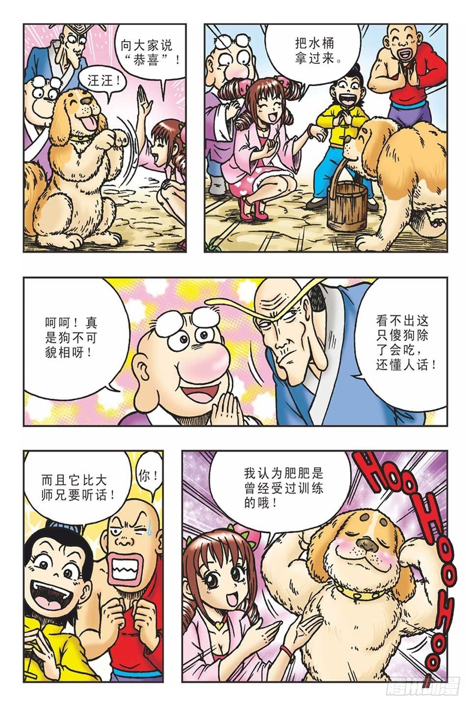 李代桃僵-2-第33话