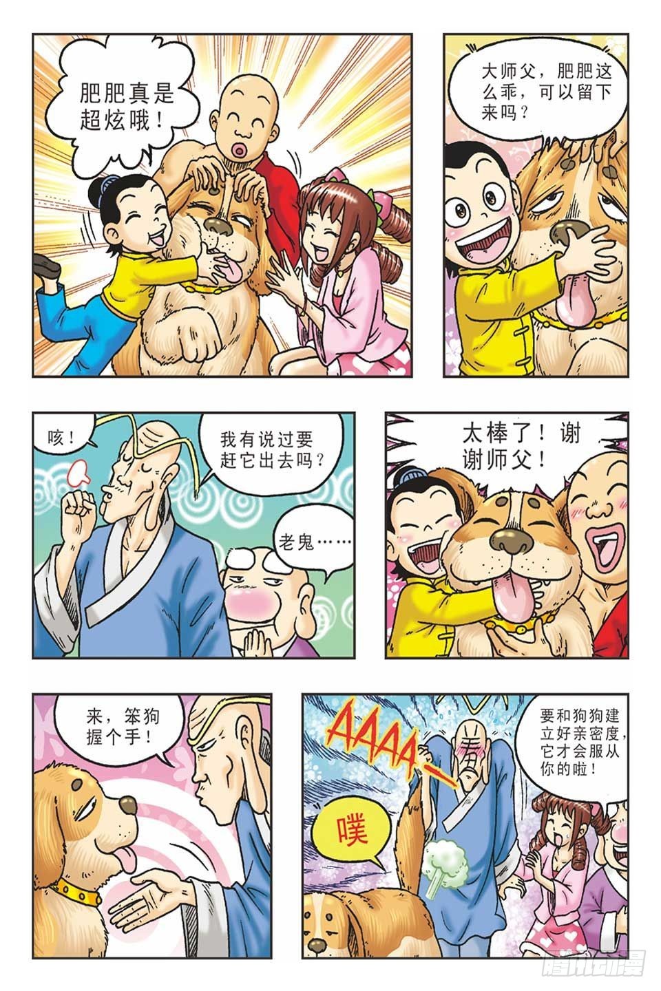 李代桃僵-2-第33话