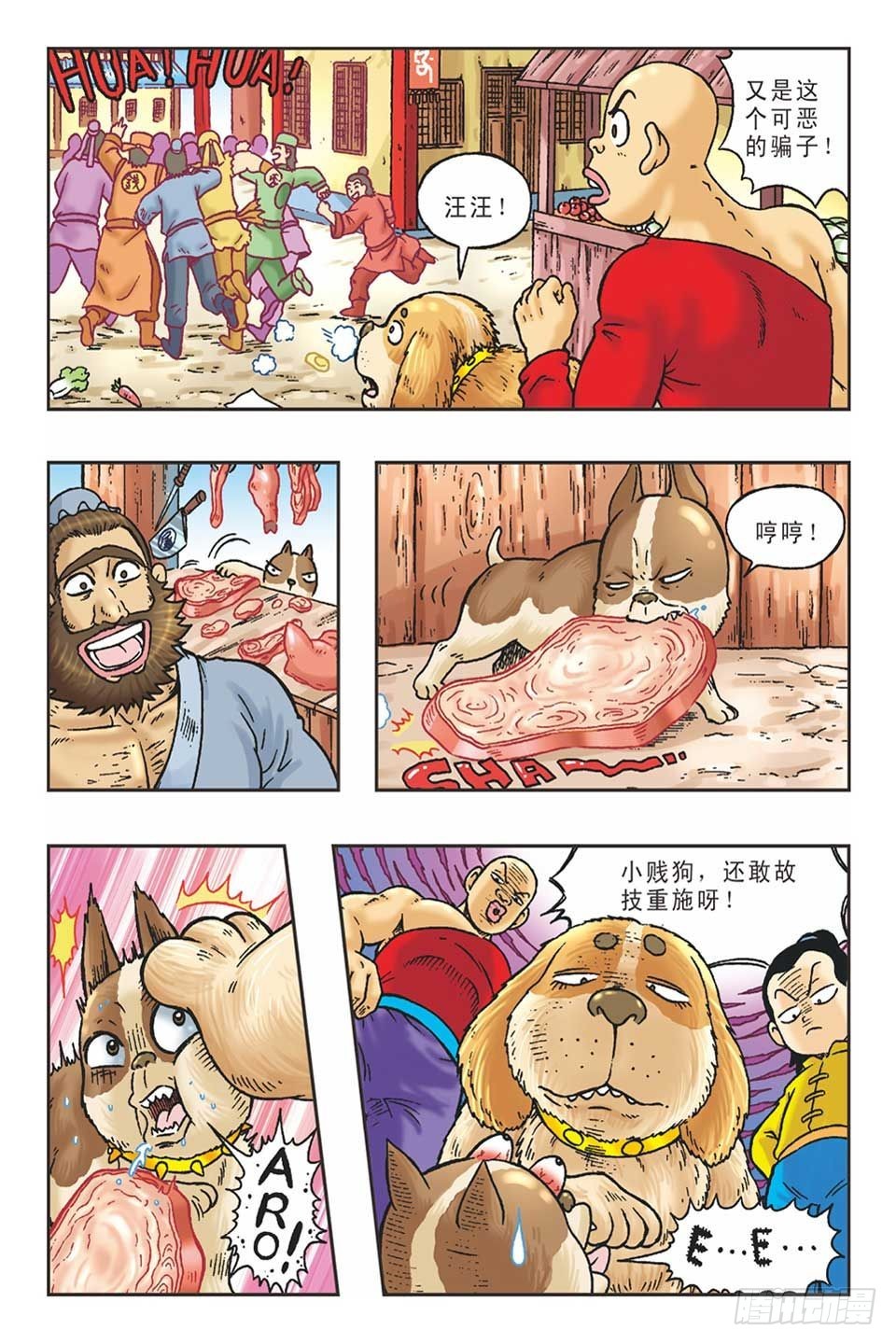 李代桃僵-2-第33话