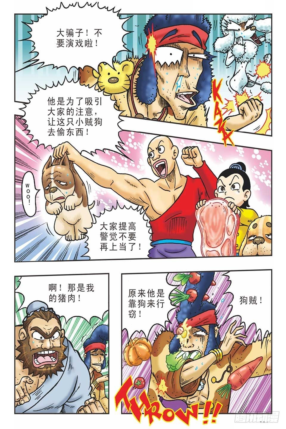 李代桃僵-2-第33话