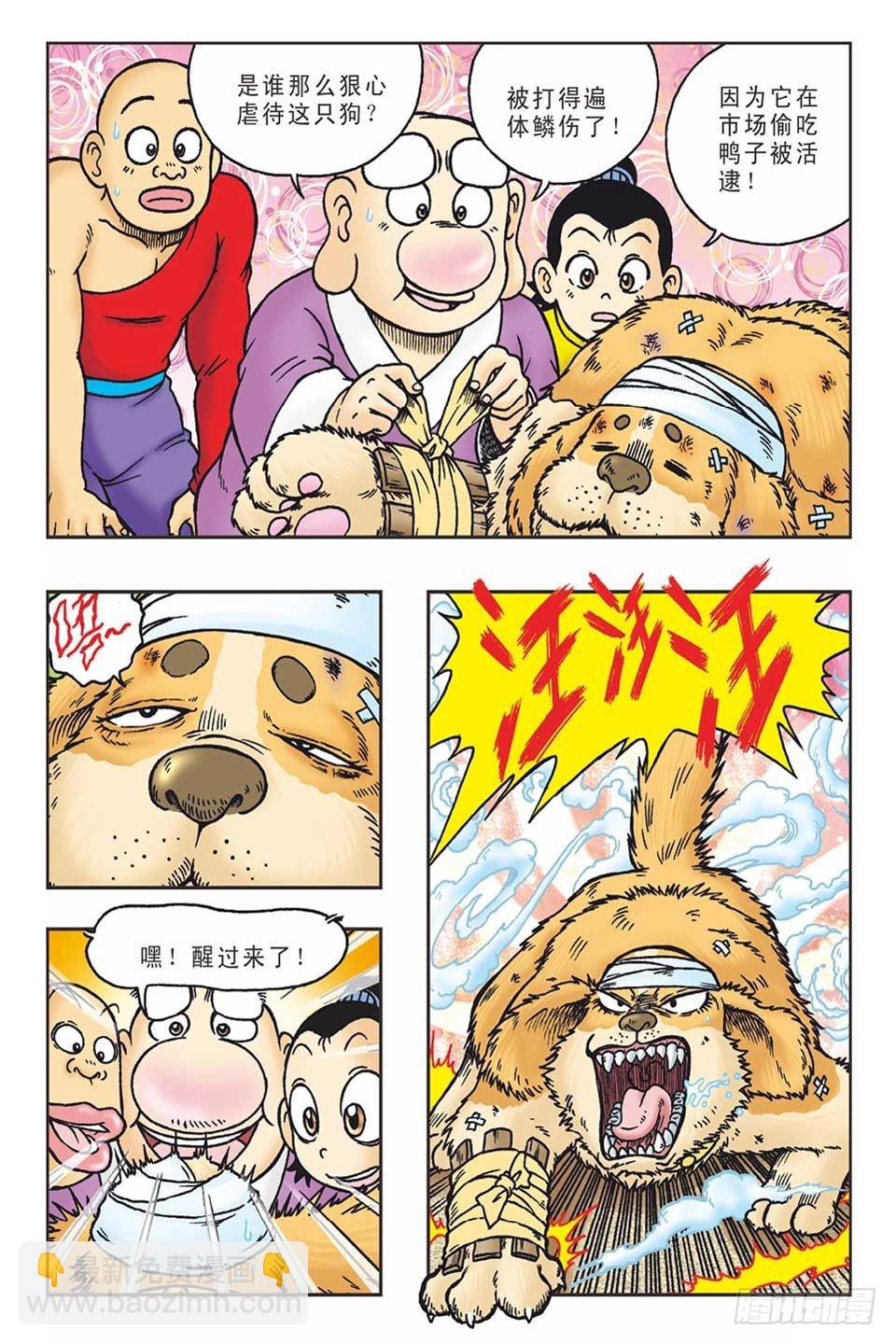 李代桃僵-2-第33话