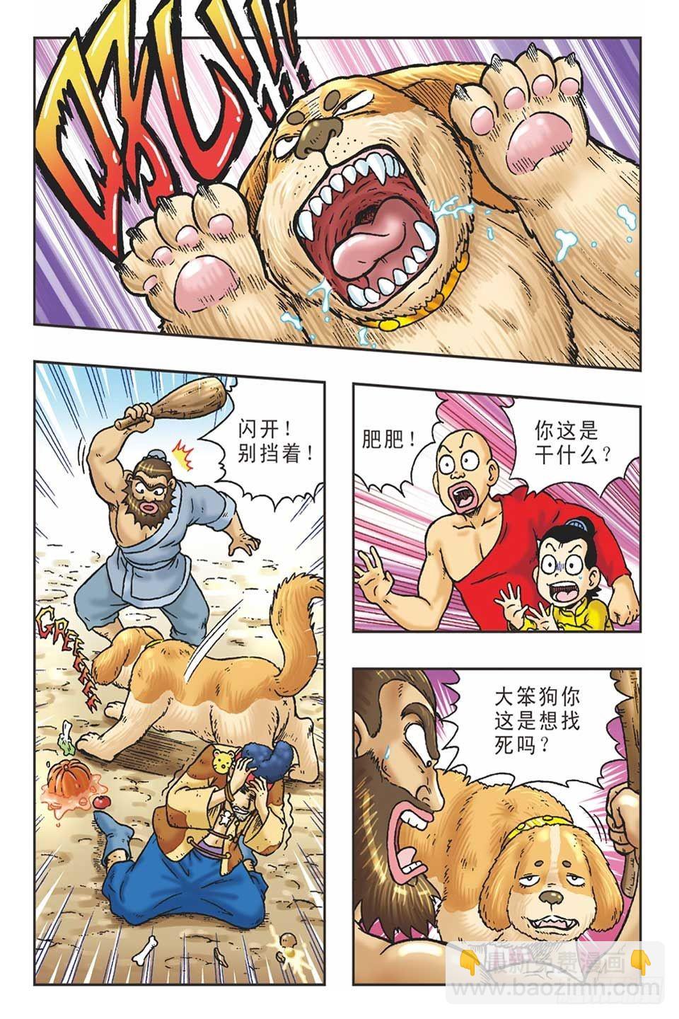 李代桃僵-2-第33话