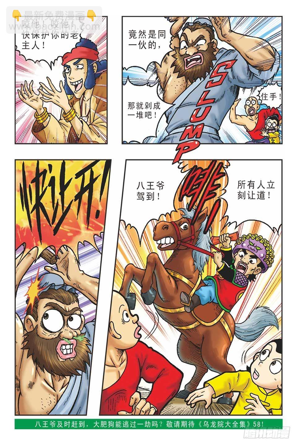 李代桃僵-2-第33话