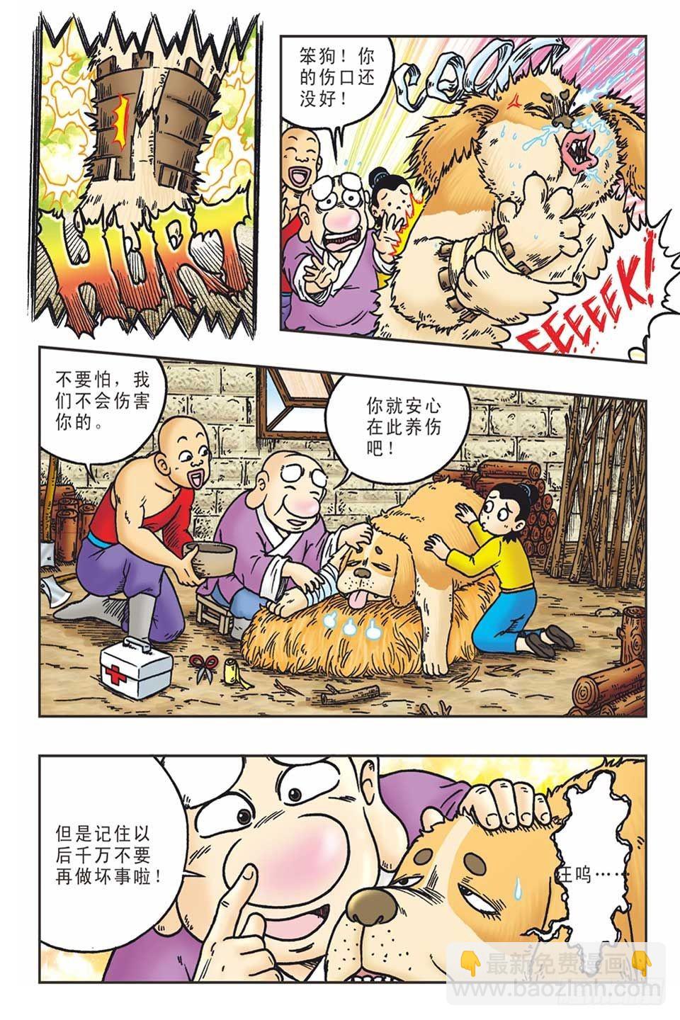 李代桃僵-2-第33话