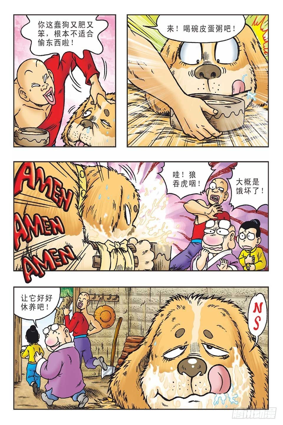 李代桃僵-2-第33话