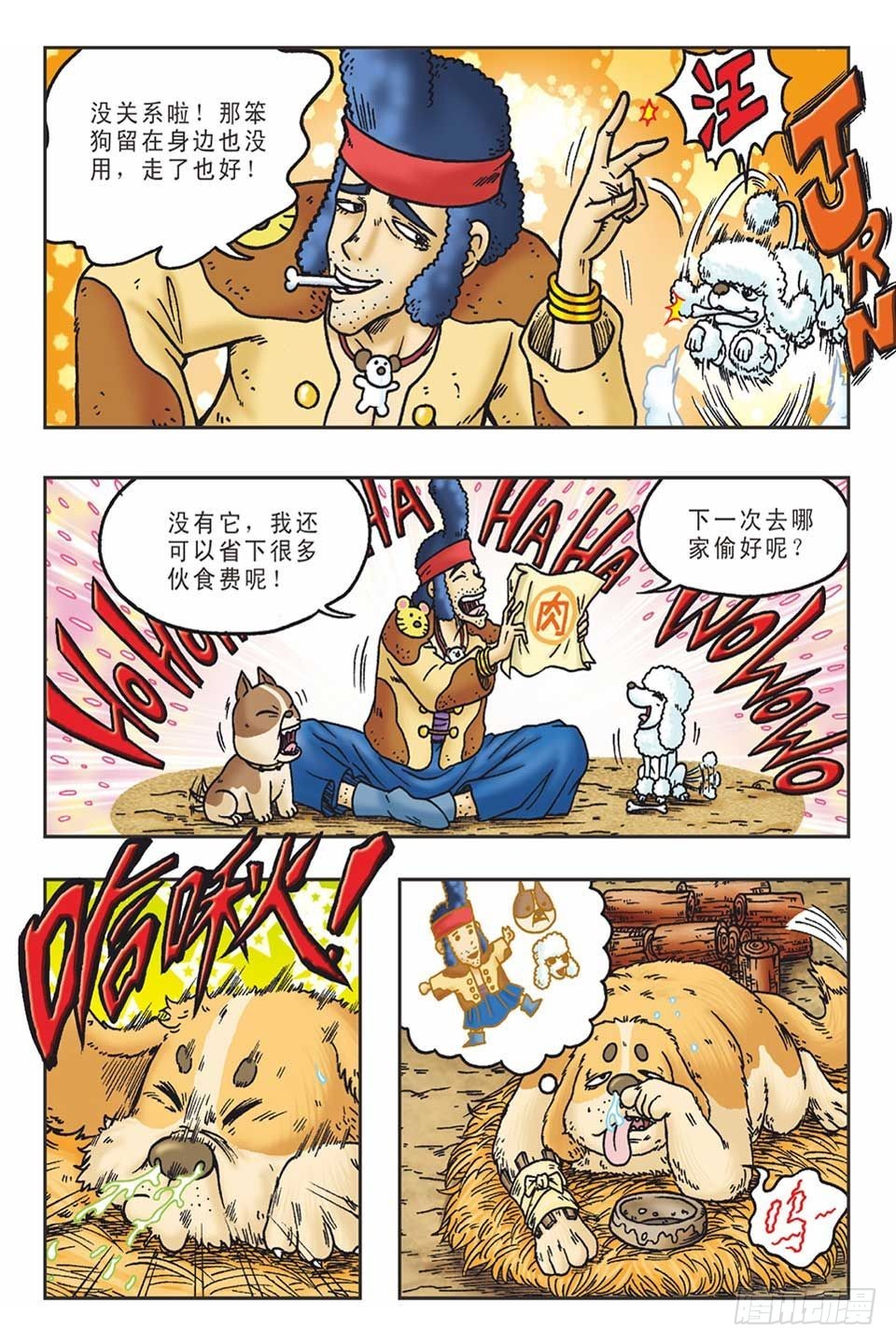 李代桃僵-2-第33话