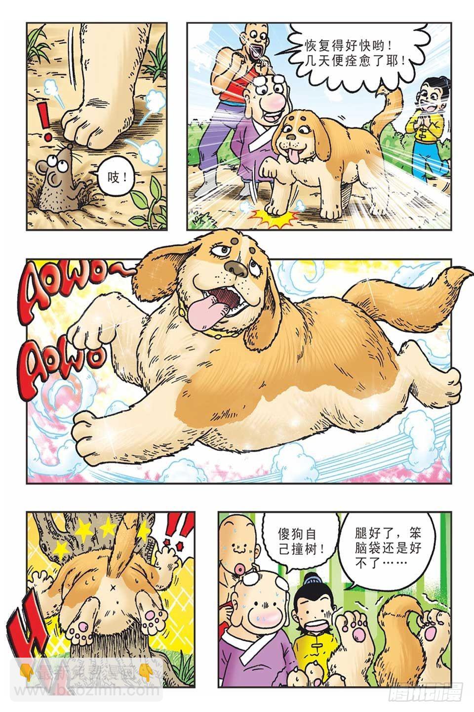 李代桃僵-2-第33话