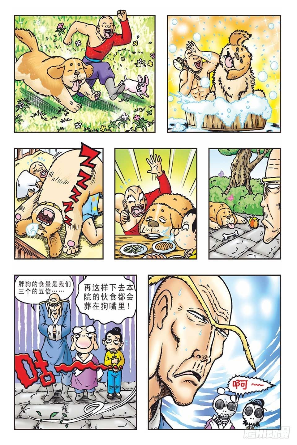 李代桃僵-2-第33话