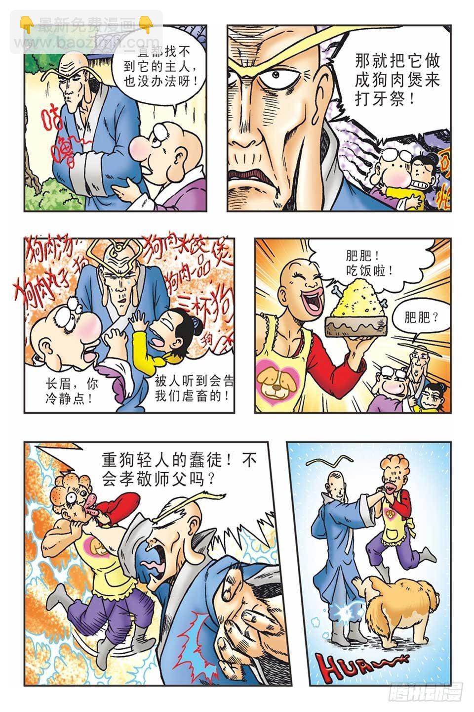 李代桃僵-2-第33话