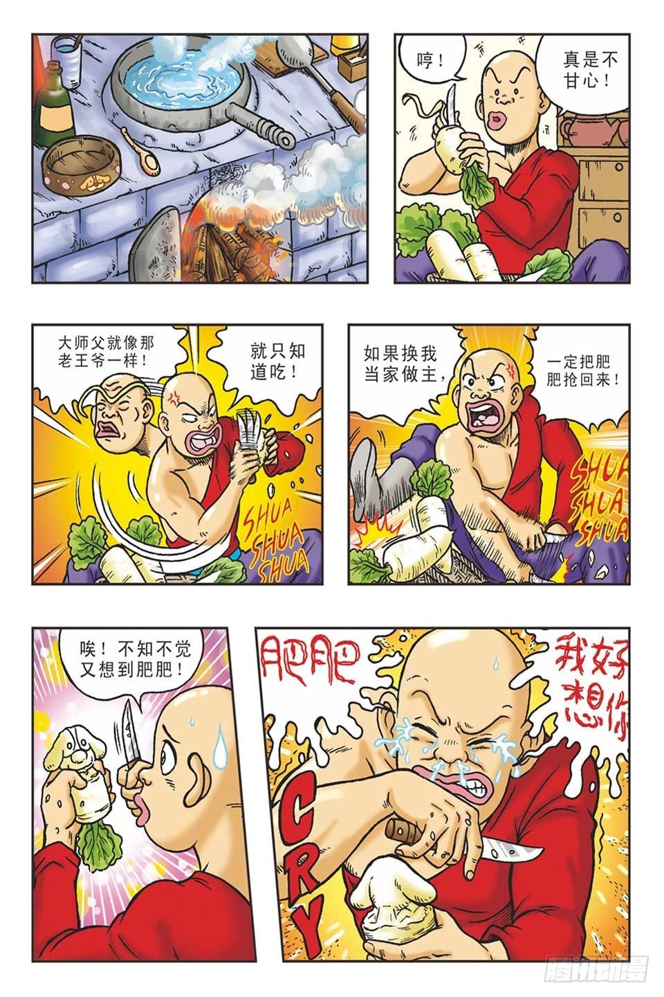 李代桃僵-4-第35话