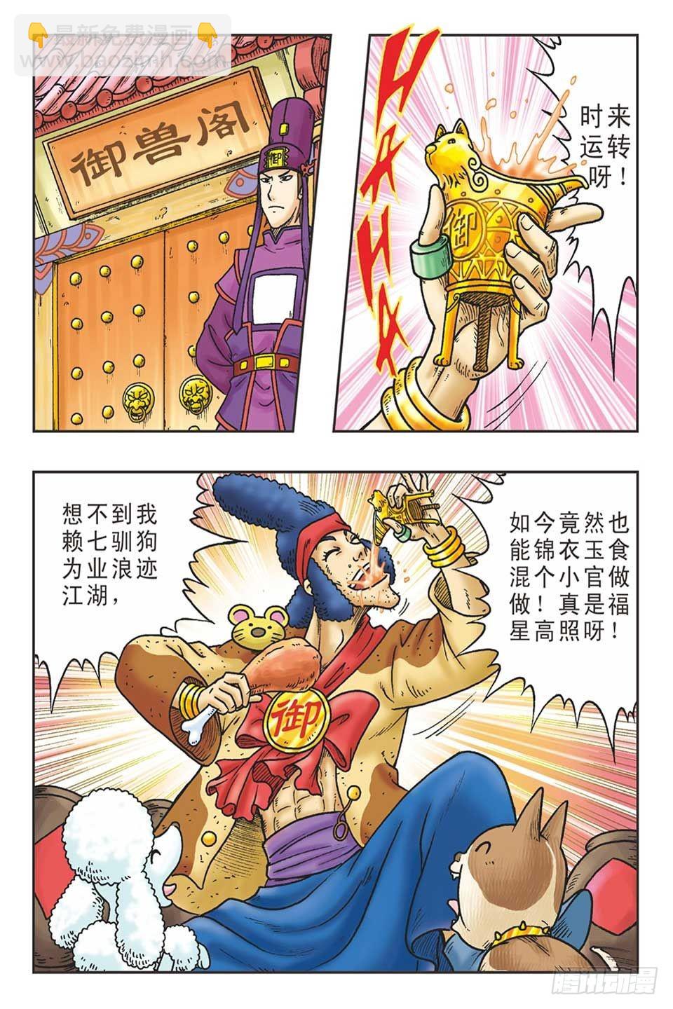 李代桃僵-4-第35话