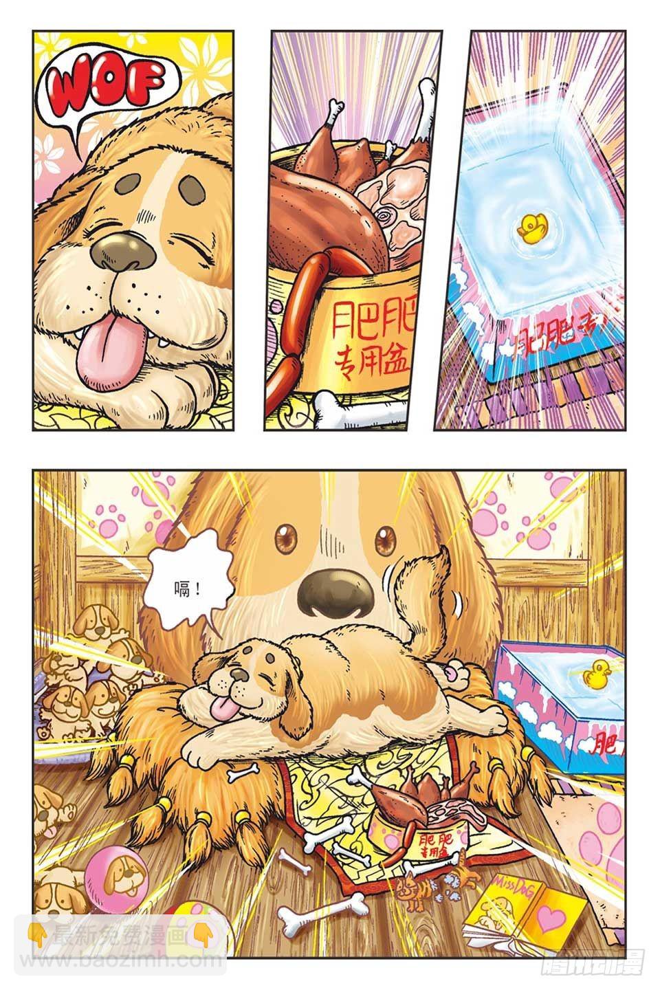 李代桃僵-4-第35话