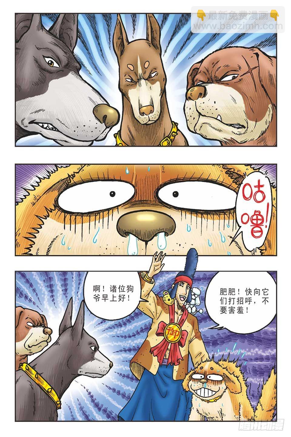 李代桃僵-4-第35话