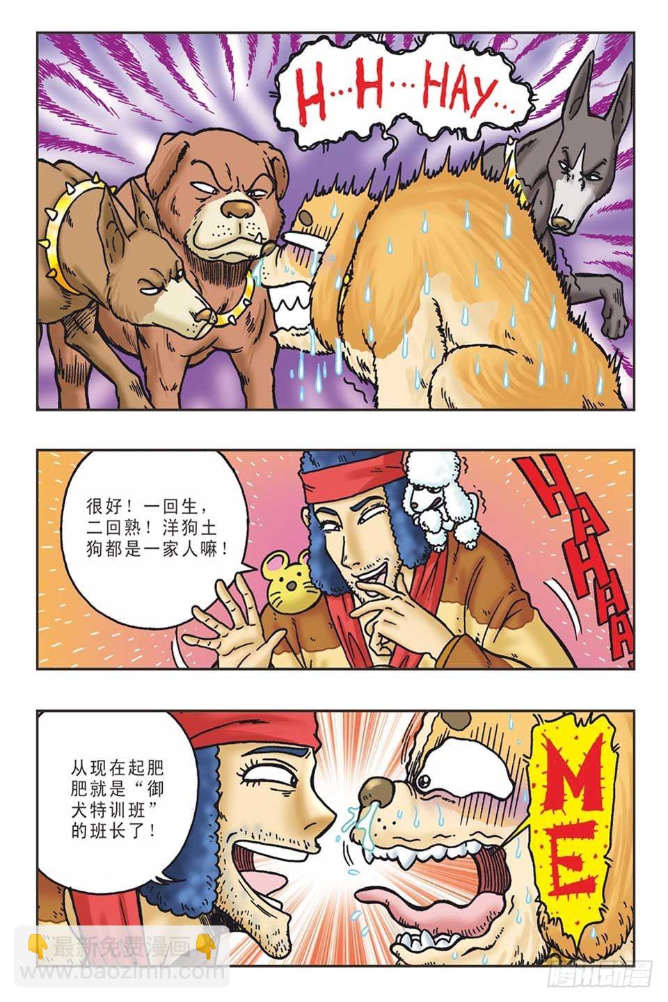 李代桃僵-4-第35话