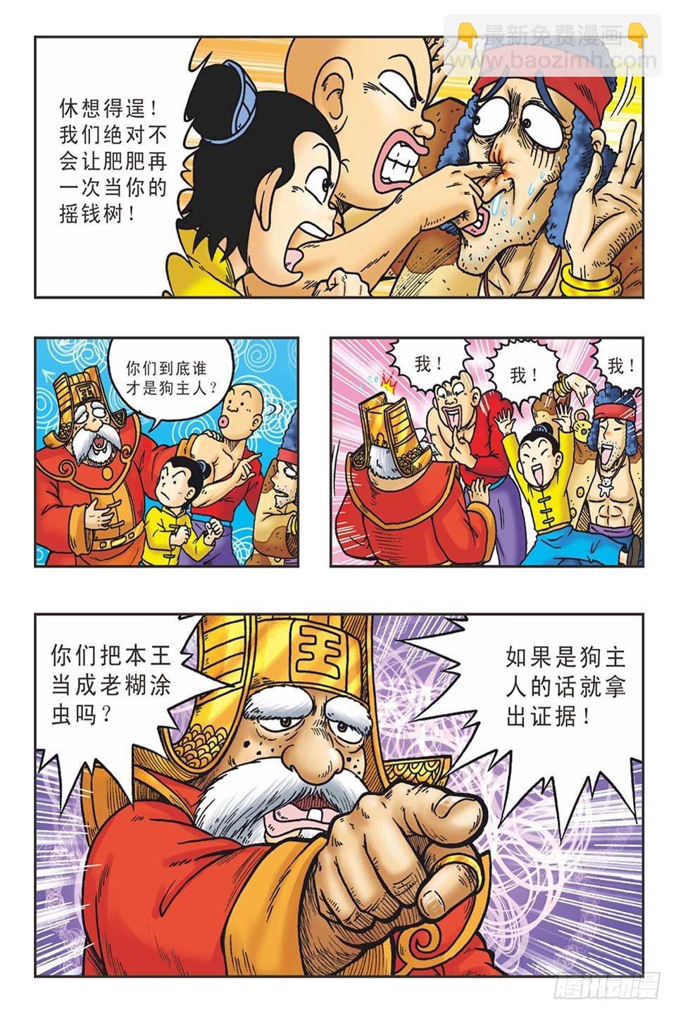 李代桃僵-4-第35话