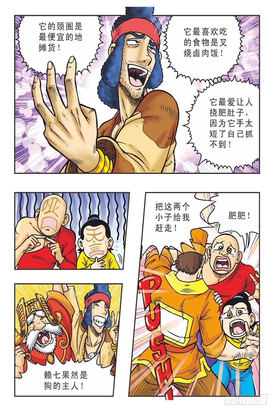 李代桃僵-4-第35话