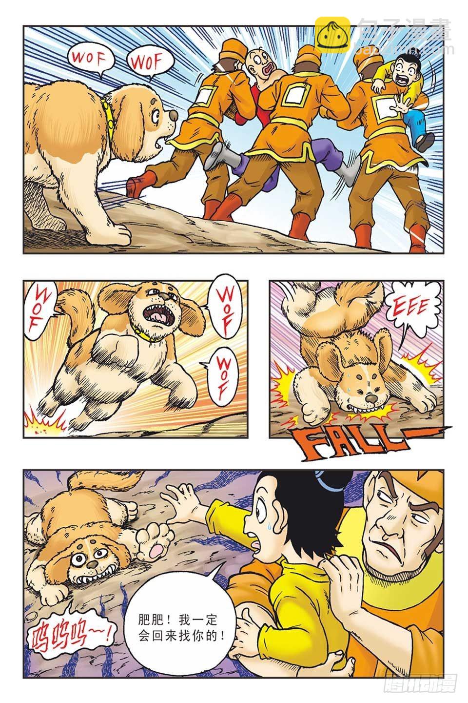 李代桃僵-4-第35话