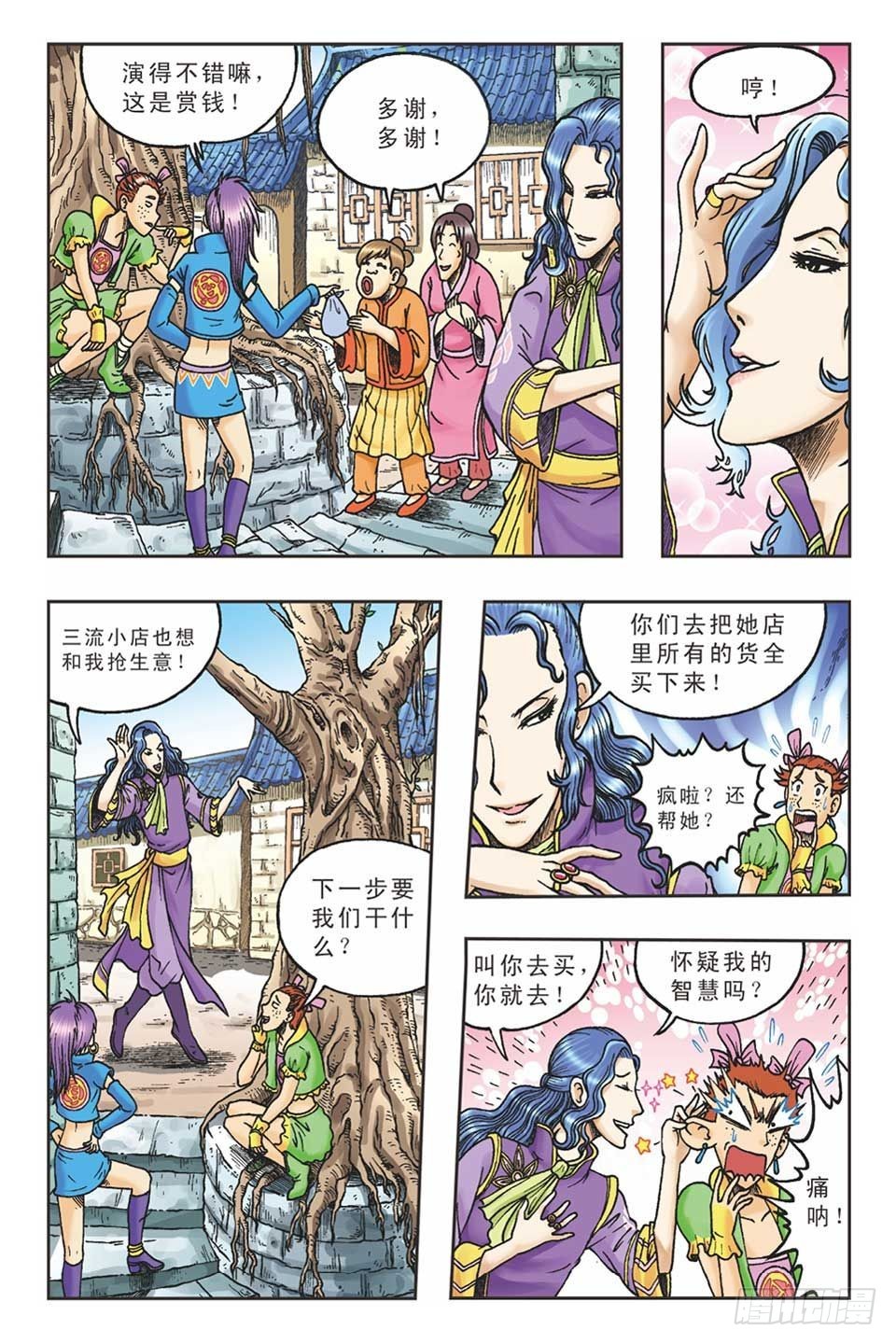 偷梁换柱2-第7话