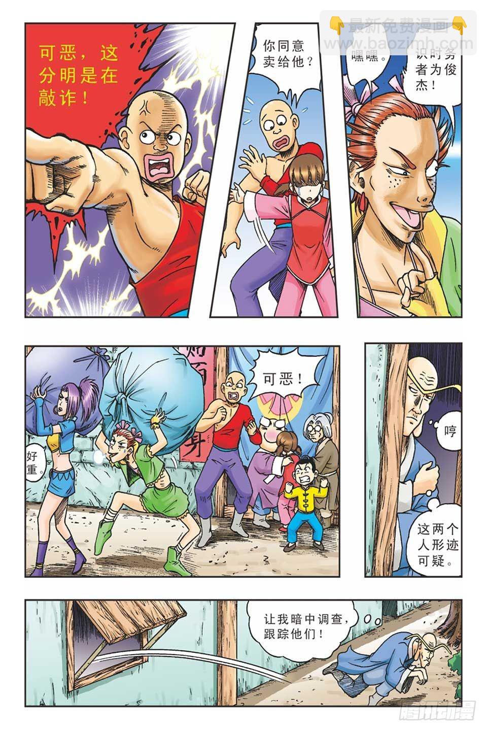 偷梁换柱2-第7话